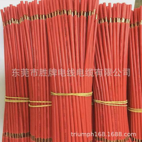 胜牌ul3239高温硅胶电子线18awg10kv照明灯饰连接线℃200耐高温