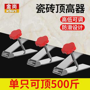 瓷砖顶高器瓦工磁砖垫高找平调节神器泥工铺贴地板砖新型工具大全