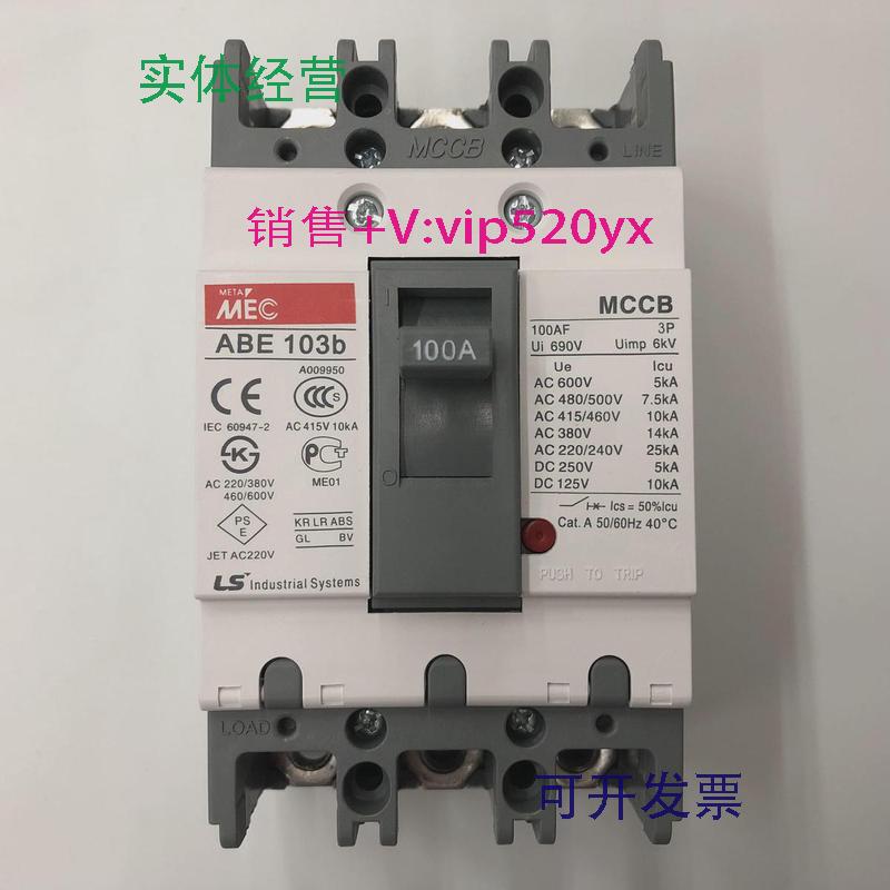 现货供应ABE103b3P100A韩国产电空气开关塑壳式断路器