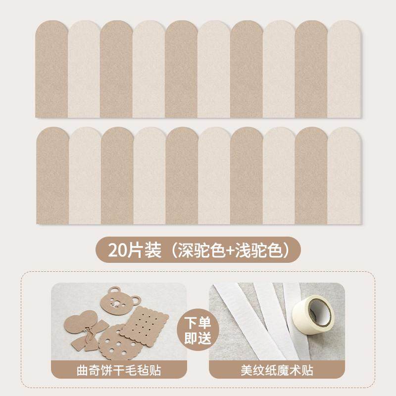 2EIE毛毡墙贴榻榻米床边墙围软包床头背景板防撞护墙板遮丑装饰定,家居饰品,软装墙贴,淘宝优惠券,粉丝福利购,淘宝优惠卷