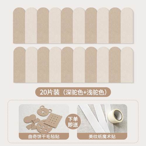 2EIE毛毡墙贴榻榻米床边墙围软包床头背景板防撞护墙板遮丑装饰定