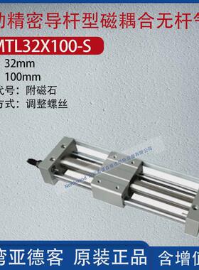 亚德客气动复动磁耦合式无杆气缸双精密导杆型气缸RMTL25X600-S-A