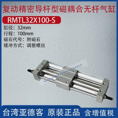 亚德客气动复动磁耦合式无杆气缸双精密导杆型气缸RMTL25X600-S-A