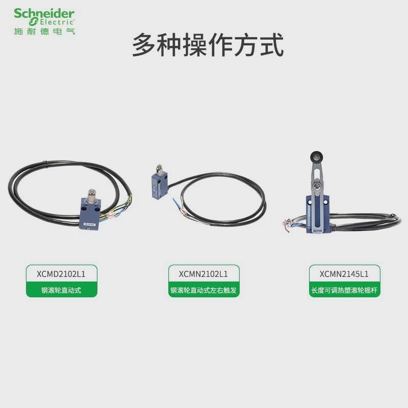 开美科行程开关xce145c110可调滚轮限位开关防水1.5a1特勒1闭