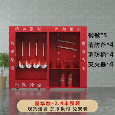 消防柜微型消防站全套工具柜消防柜箱套装器材应急消防沙箱