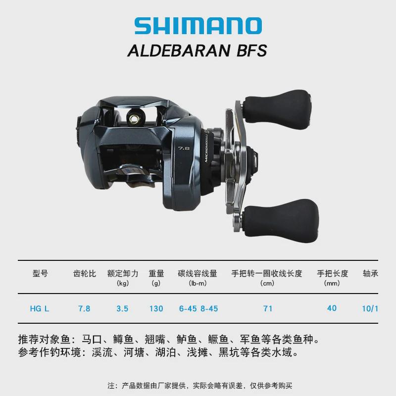 22款阿德bfs禧路亚aldebaranbfs微物水滴轮阿德马诺渔轮阿德mgl