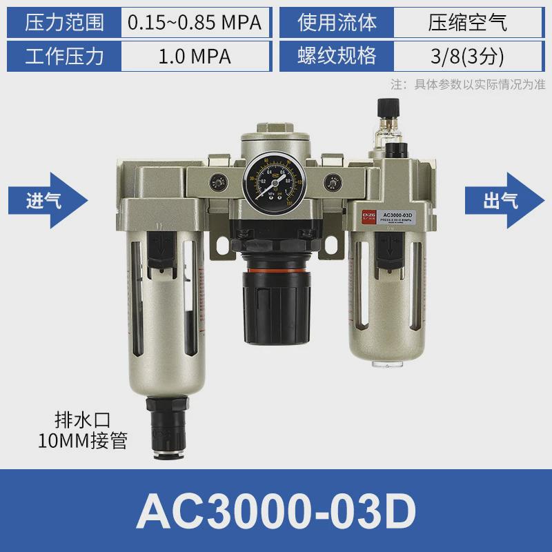 smc型三联三联ac气源处理器空压机油水分离器排水器气动件件调压