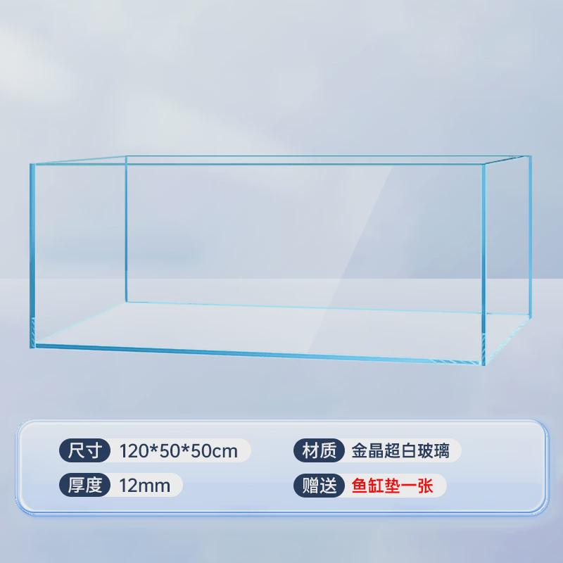 金晶五线超白鱼缸玻璃鱼缸客厅裸小型水草溪流缸乌龟大缸