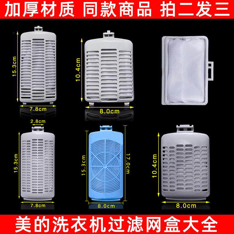 适配小天鹅洗衣机配件TB80V320/V23H/V21D/V20过滤网垃圾盒N02D