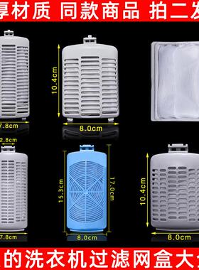 适配小天鹅洗衣机配件TB80V320/V23H/V21D/V20过滤网垃圾盒N02D