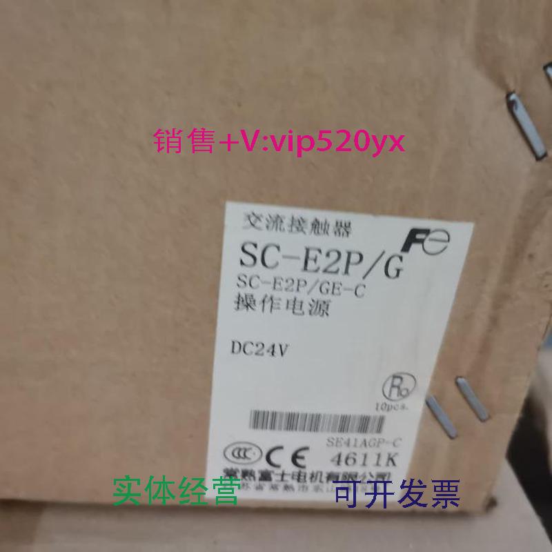 现货供应常熟富士直流接触器SC-E02P/GDC48V24VSC-E03P/GE05P