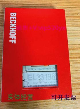 现货供应德国倍福模块EL3318EL6021EL6601EL6630BK3120新PLC工业