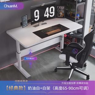 电竞桌书桌学生家用学习桌桌子工作台 可升降简约办公桌电脑桌台式