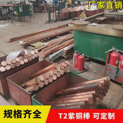 紫铜棒|黄铜棒|（扁方铜条|铜板|铜方棒）H62h59-1黄铜棒紫铜棒