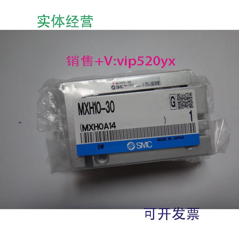 现货供应日本全新SMC气缸MXH10-30