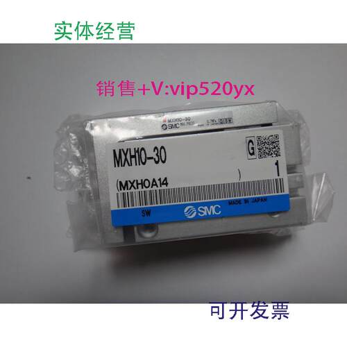 现货供应日本全新SMC气缸MXH10-30