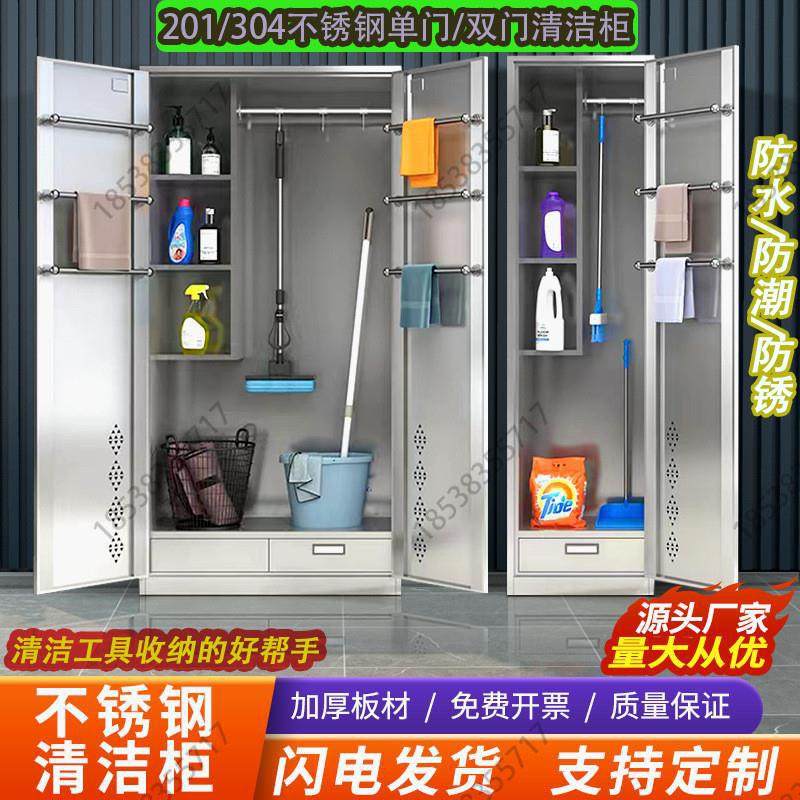 不锈钢清洁柜阳台杂物储物柜保洁工具柜户外学校拖把收纳柜卫生柜,商业/办公家具,更衣柜,淘宝优惠券,粉丝福利购,淘宝优惠卷