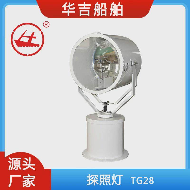 船用摇控tg28a探照灯探照灯220v船用1000瓦2000瓦船用照明灯具