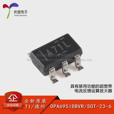 原装正品 OPA695IDBVR SOT-23-6 运算放大器芯片