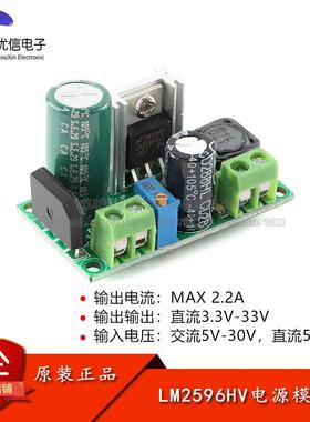 LM2596HV电源模块 低压AC-DC降压电源模块 DC-DC可调稳压电源