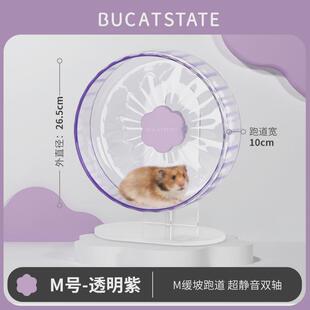 布卡星批发21cm运动星光跑轮26cm超静音仓鼠跑步金丝熊造景用品