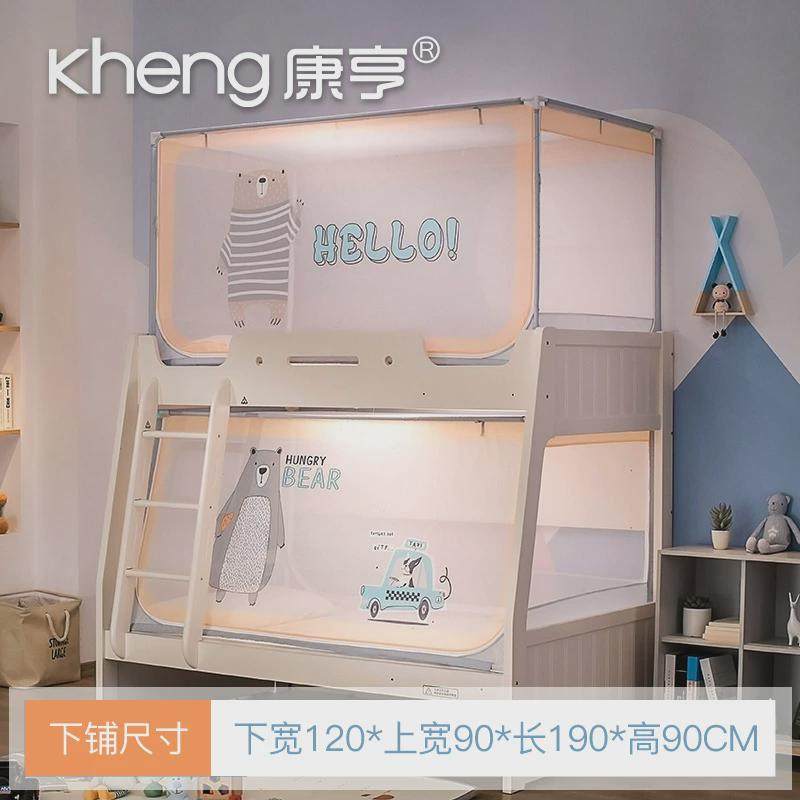 6BUJ子母床蚊帐学生儿童床上下铺双层梯形高低一体式全底,床上用品,蚊帐,淘宝优惠券,粉丝福利购,淘宝优惠卷