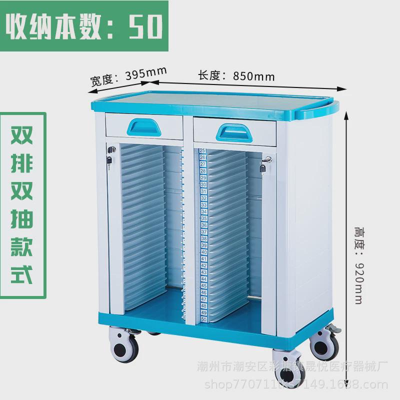 abs病历车不锈钢塑料夹推车加厚病历柜病历病例柜病历本档案收纳