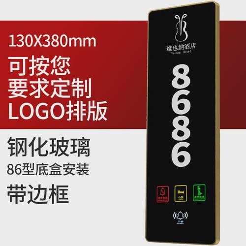 酒店电子弱电宾馆led发光房号指示牌酒店门牌可12v门牌共阳