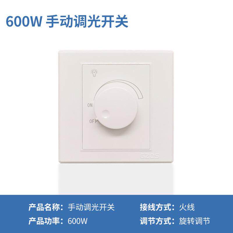 led调光开关调节器可控硅调光器220V灯光亮度调节专用调光面板