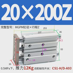 125z 薄型带导杆三气缸三杆mgpm25轴 100