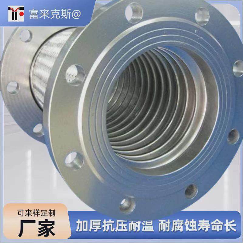 加厚不锈钢金属软管304补偿器金属编织网法兰式不锈钢金属膨胀节