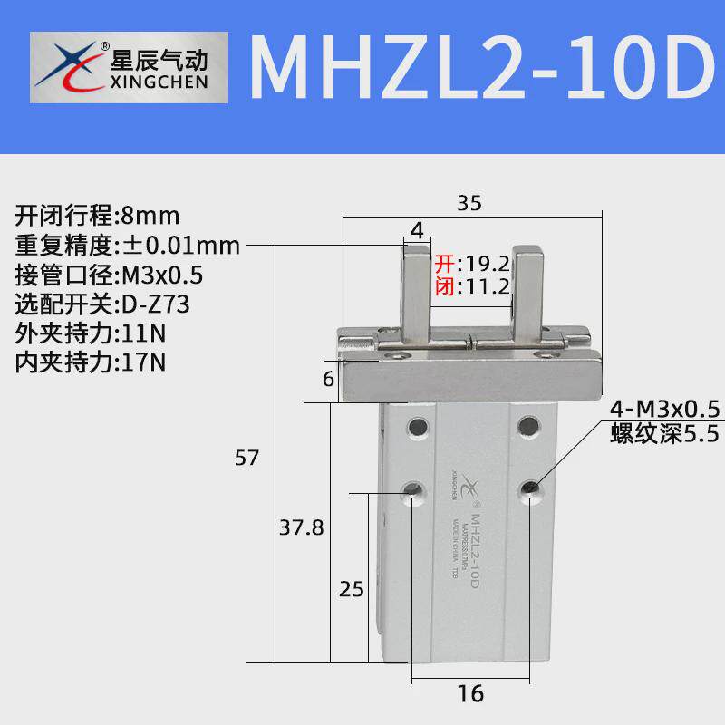 星辰气动MHZ2-10/16/20/25/32/40/HFZ16/10/20气爪平行夹手指气缸