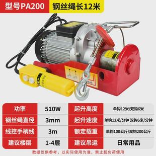 220v电动绞盘家用电动葫芦钢丝绳起重吊机电动绞盘小型起重葫芦