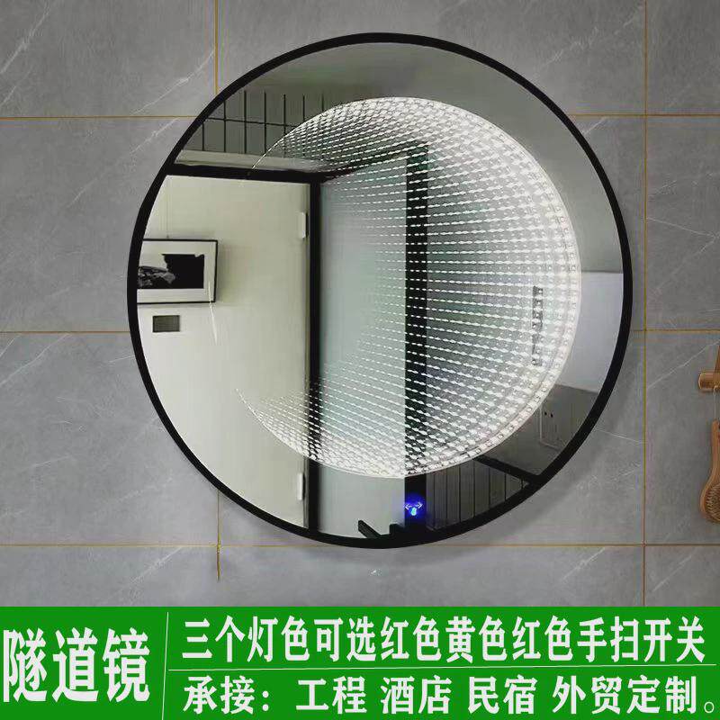 镜全身镜浴室镜智能镜洗手卫生间化妆装饰镜子壁挂时空隧道镜