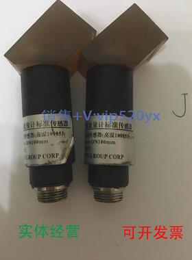 现货供应HANIC标准S1型传感器HN-TS系列超声波流量计标准传感器