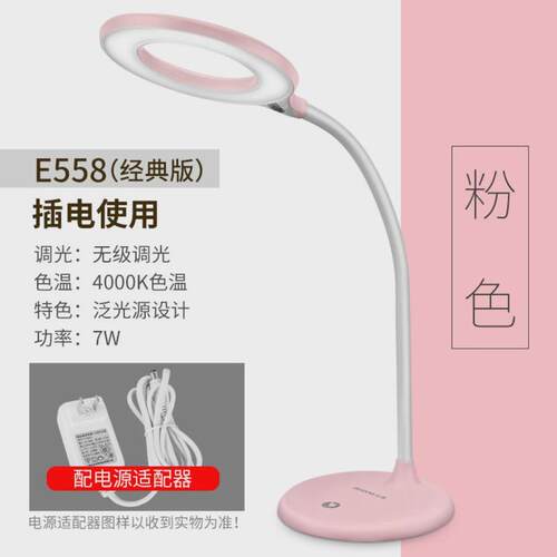 护眼雅led台灯冠书桌大学生小学生学习阅读宿舍儿童台灯e558