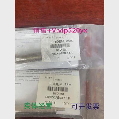 现货供应ITTENIDINE安立定缓冲器LROEM.35MMF21588议价