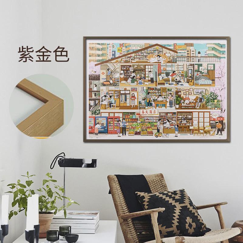 06ym3djp拼图框架裱我们框2000片58.8铝合金装裱画框拼图挂的拼图