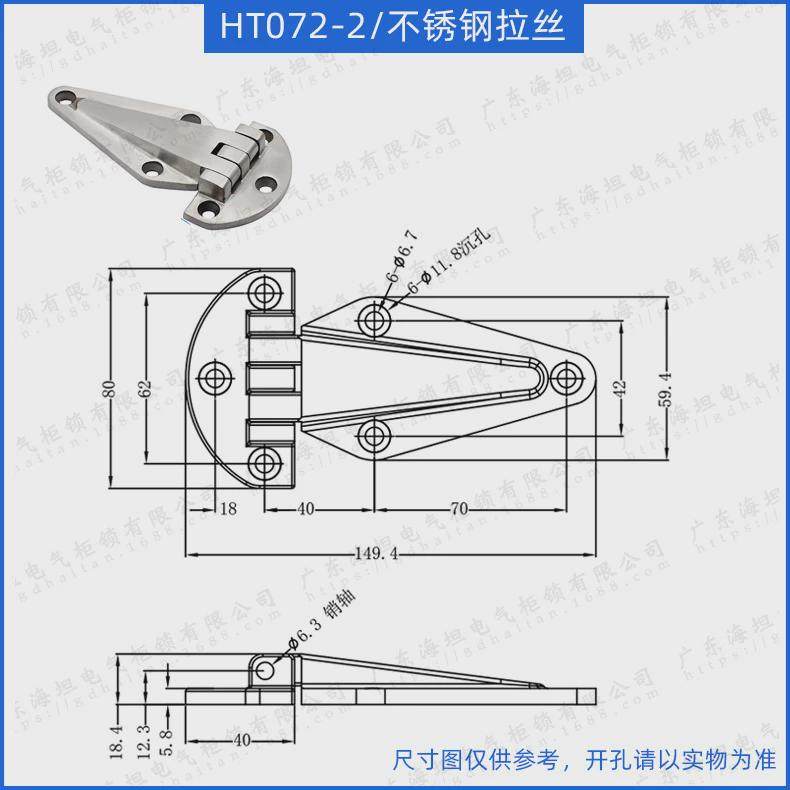 海坦ht072工业设备冷冻车厢承重铰链柜门304不锈钢合页重型活页