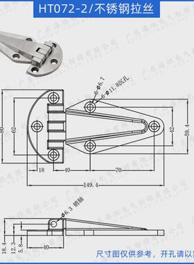 海坦ht072工业设备冷冻柜门承重铰链车厢304不锈钢合页重型活页