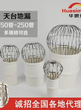 天台地漏盖加高花园防堵球形不锈钢罩子保护套漏水球装雨水篦子