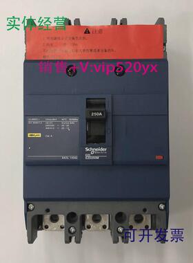 现货供应EZD250M3250N3P250A施耐德空气开关塑壳式断路器