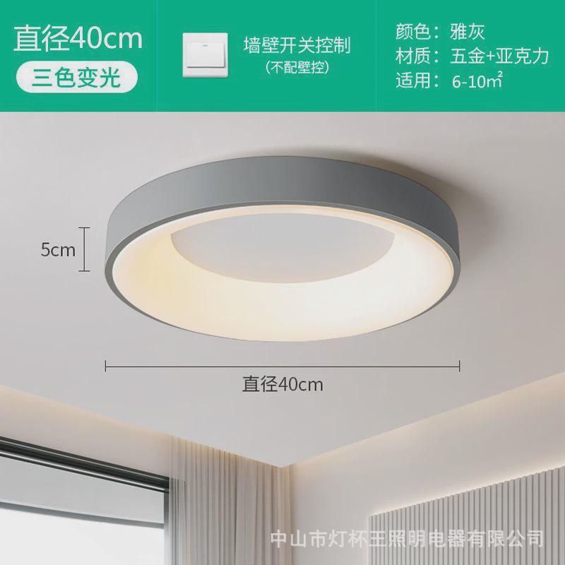 主卧室灯卧室吸顶灯现代简约客房环形灯极简圆形餐厅房间超薄led