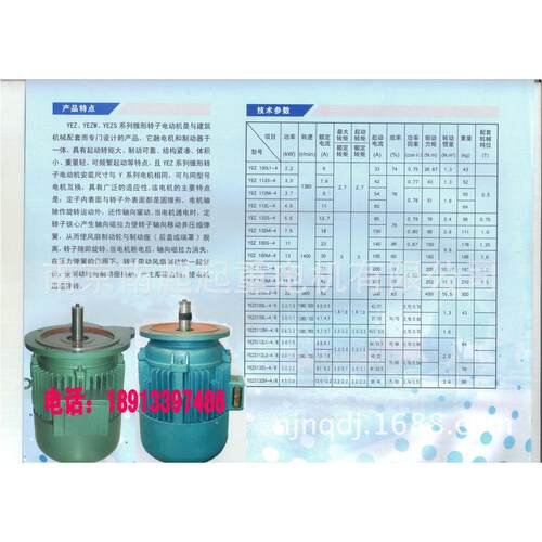 南京起重电机YEZ160L-415KW搅拌机用电机南京起重电机总厂