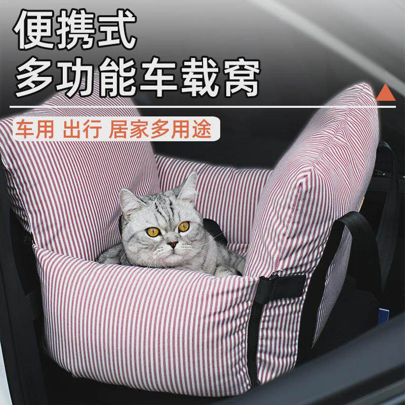 提手车载窝适用猫狗通用韩版宠物柔软窝防水车载车座位宠物垫,宠物/宠物食品及用品,猫笼子/猫别墅,淘宝优惠券,粉丝福利购,淘宝优惠卷