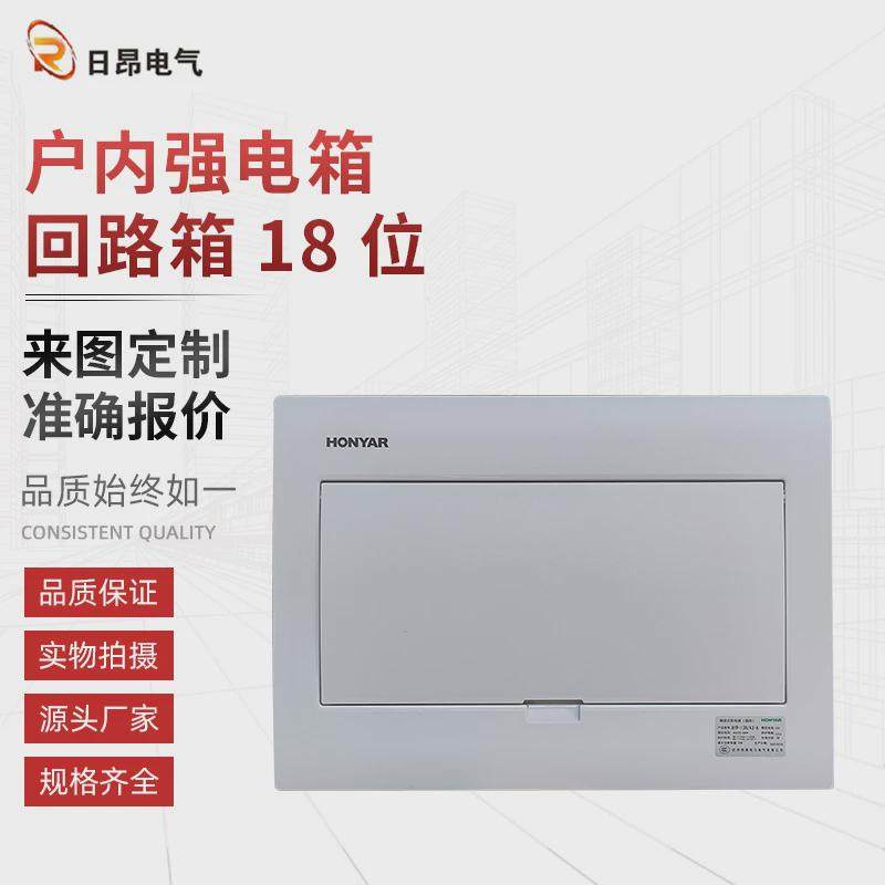 供应户内位回路箱全白色款18配电箱明装梅兰型照明配电箱