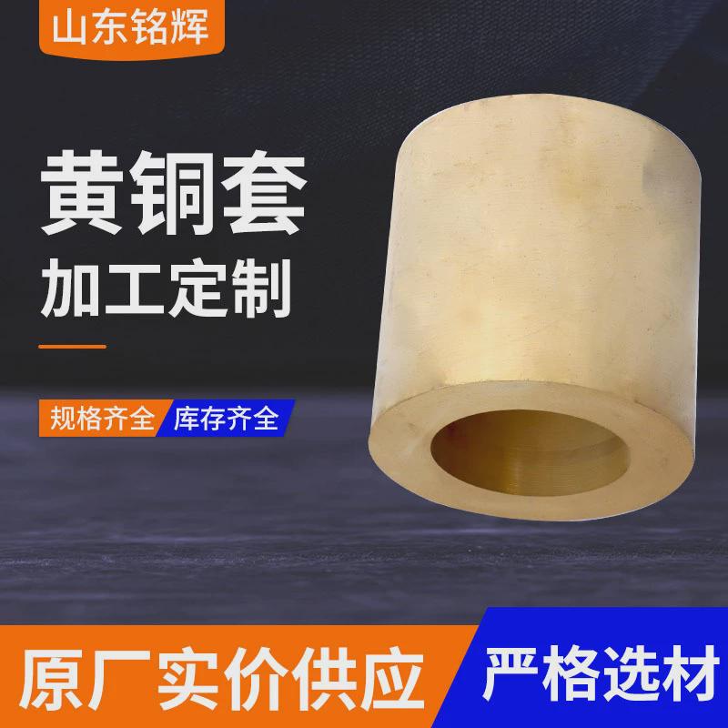 现货供应h59黄耐磨铜套铜套切割空心无毛刺h62h65黄铜套