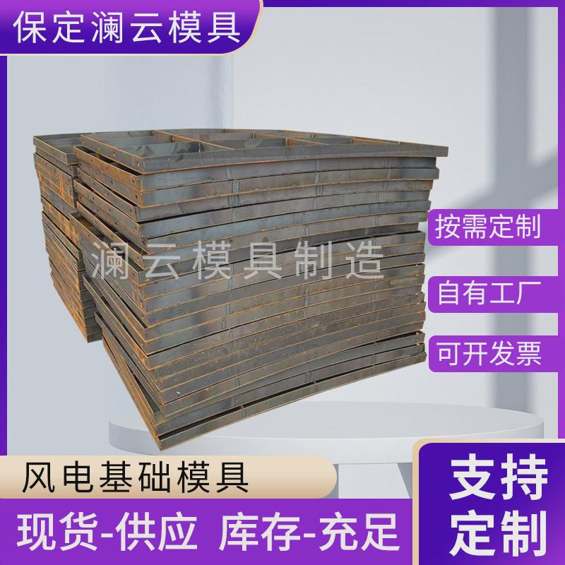 模板现浇水泥风电基础底座模板风电基础钢模具风力发电基础厂家
