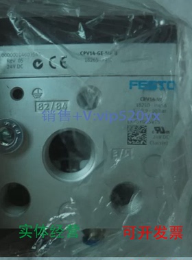 现货供应FESTOCPV14-VI18210阀岛