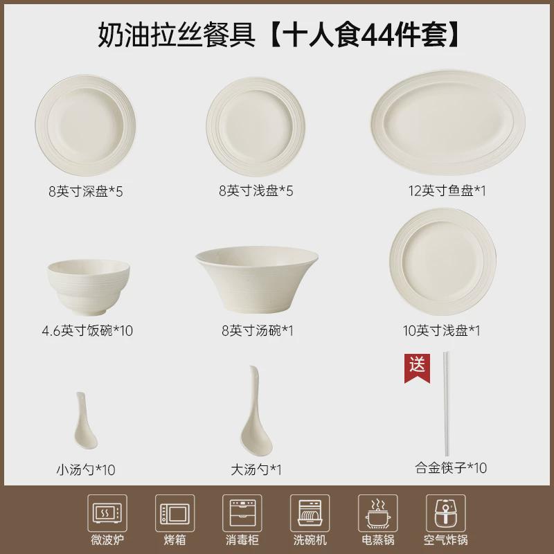 轻奢餐具套装感盘子碗家用2024新款简约现代碗筷碗碟套装家用